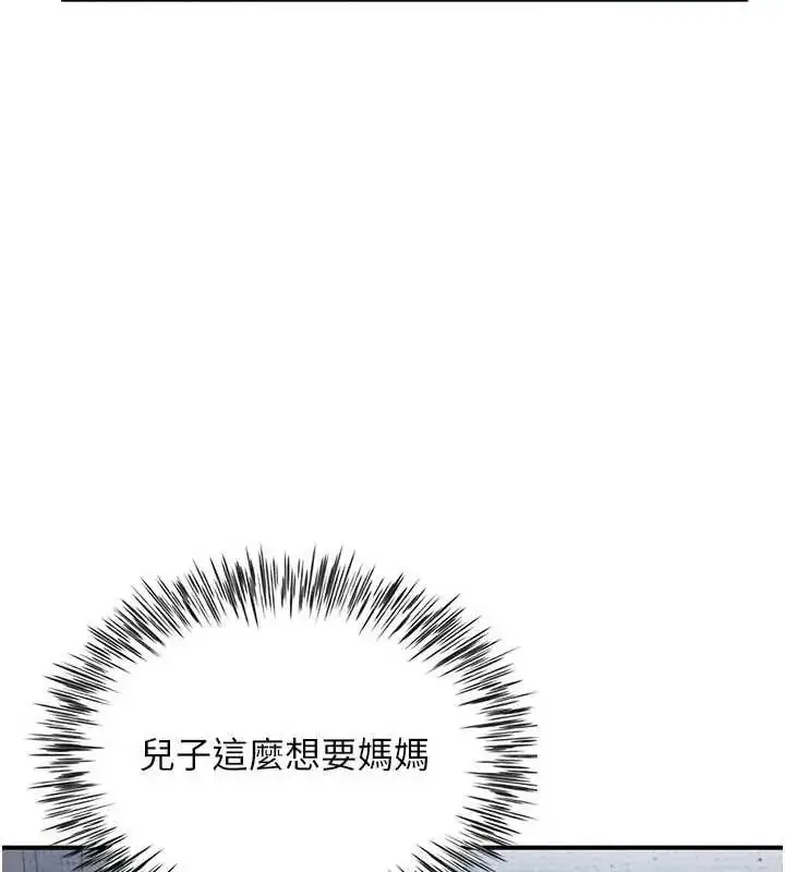 漫画《炮友满屋》第13话第3张图