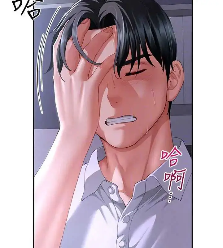 漫画《炮友满屋》第13话第32张图