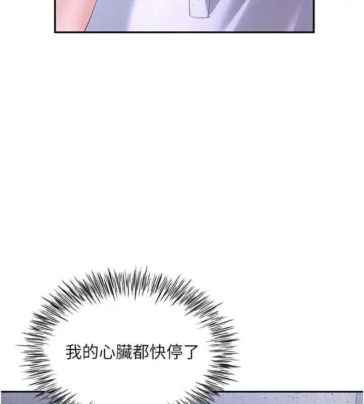 漫画《炮友满屋》第13话第33张图