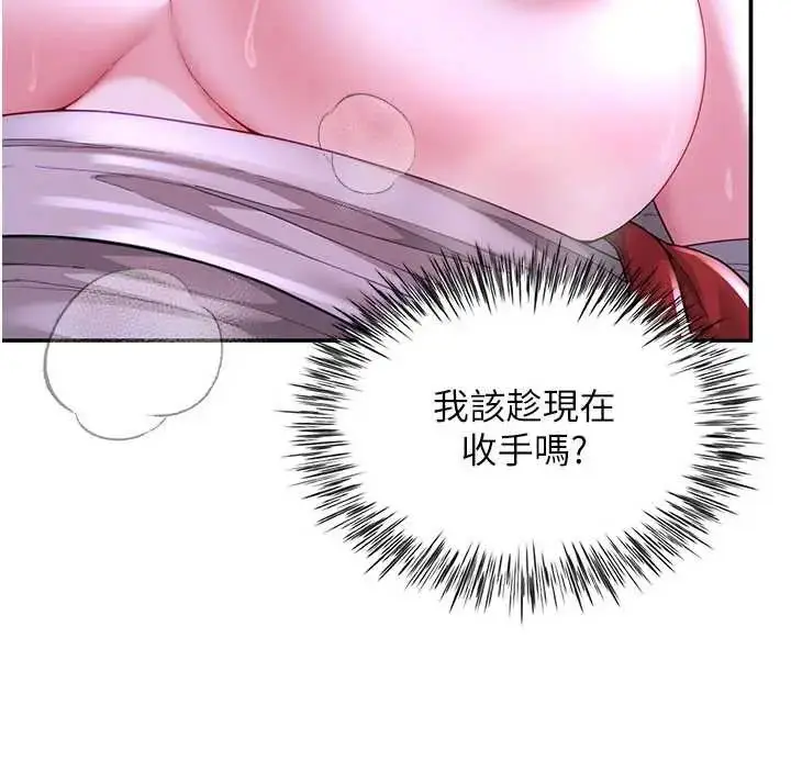 漫画《炮友满屋》第13话第38张图