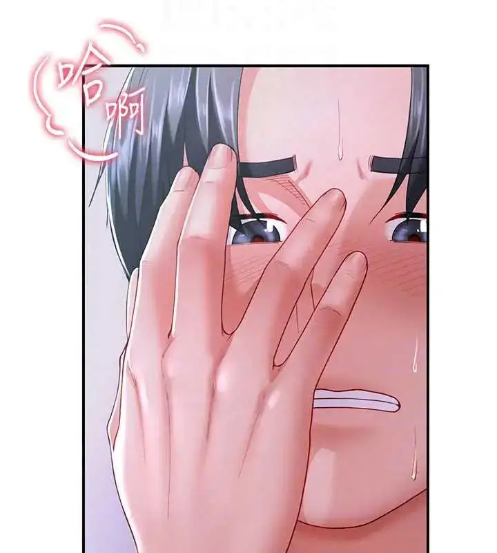 漫画《炮友满屋》第13话第41张图