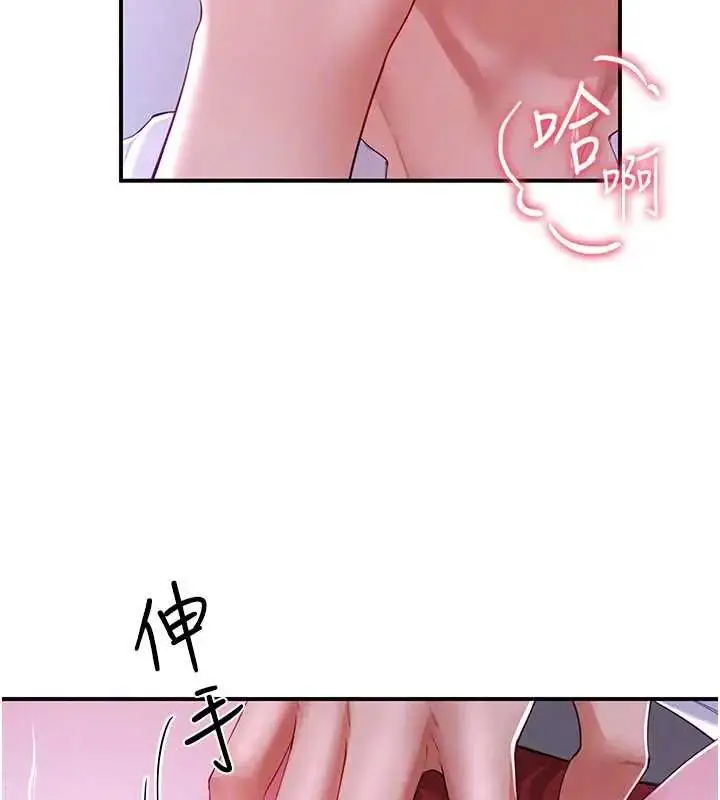 漫画《炮友满屋》第13话第42张图