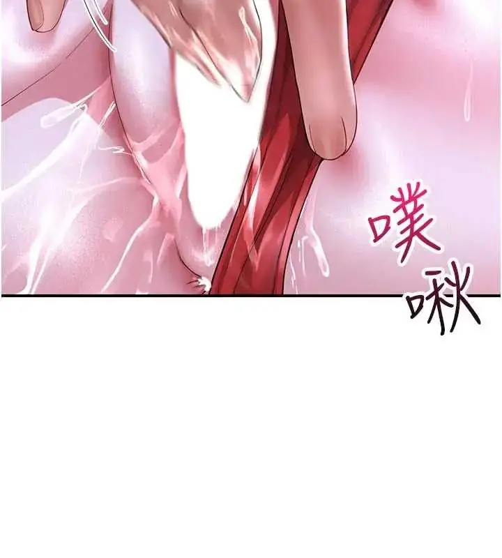 漫画《炮友满屋》第13话第48张图