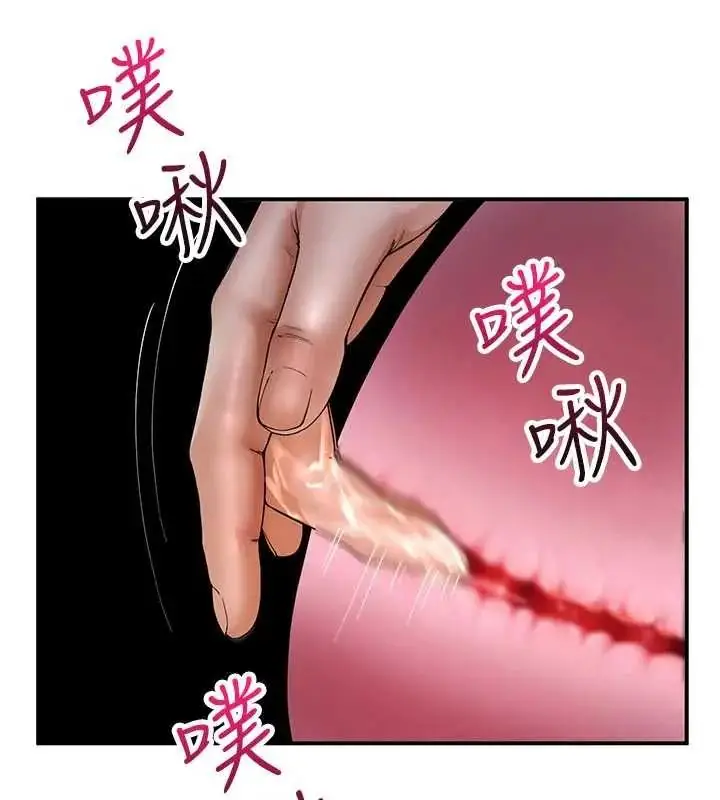 漫画《炮友满屋》第13话第49张图