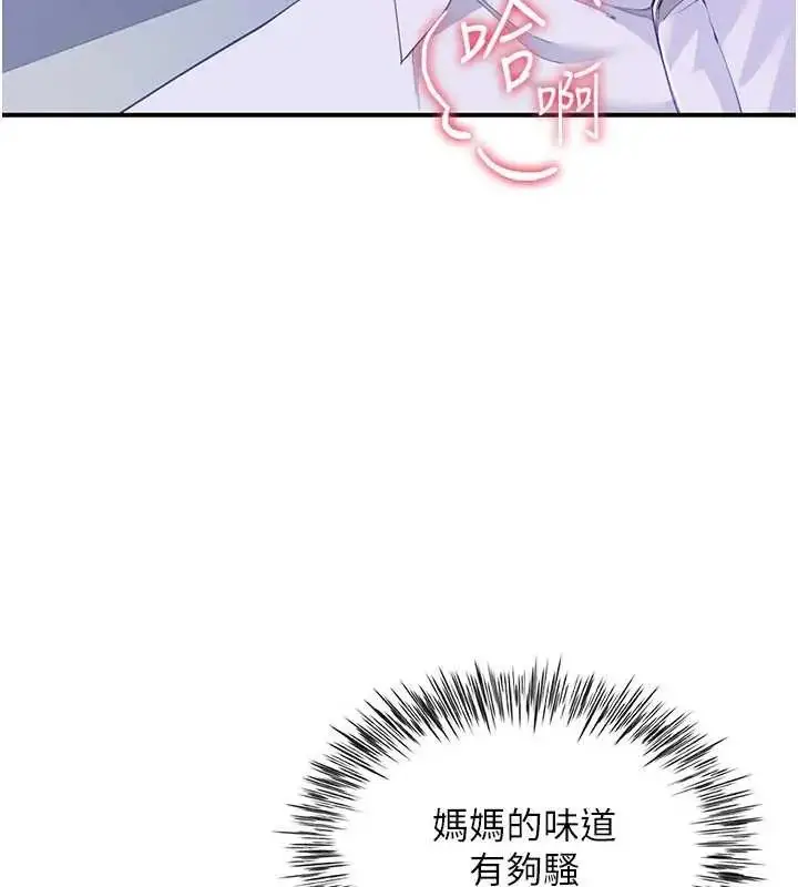 漫画《炮友满屋》第13话第54张图