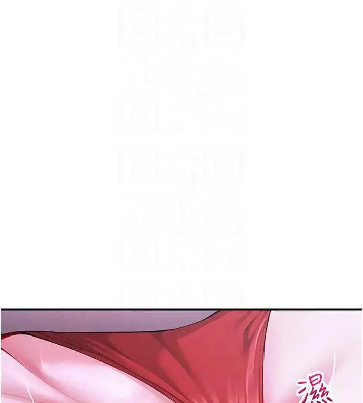 漫画《炮友满屋》第13话第57张图
