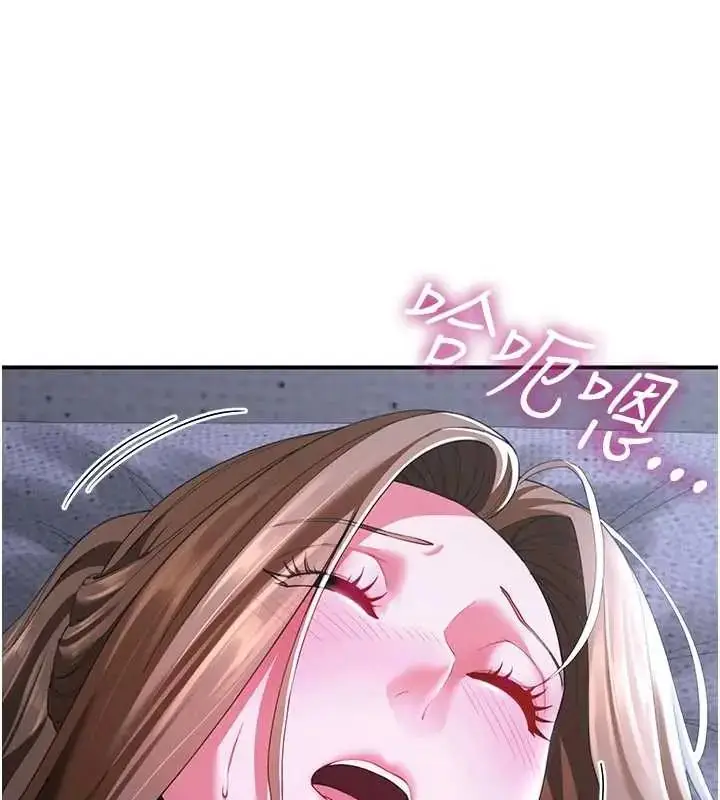 漫画《炮友满屋》第13话第63张图