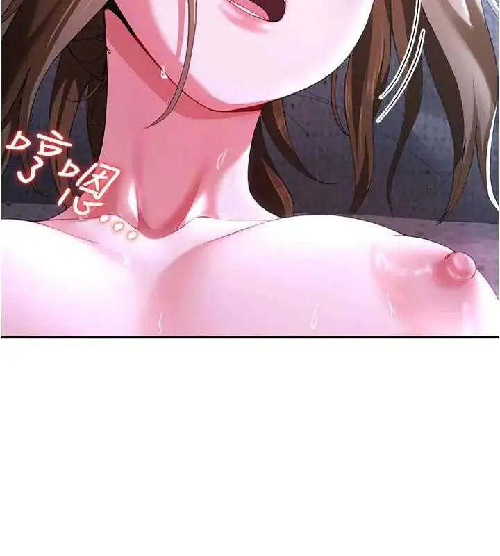 漫画《炮友满屋》第13话第64张图