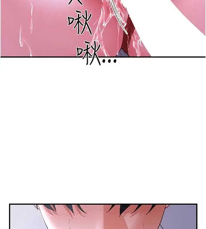 漫画《炮友满屋》第13话第69张图