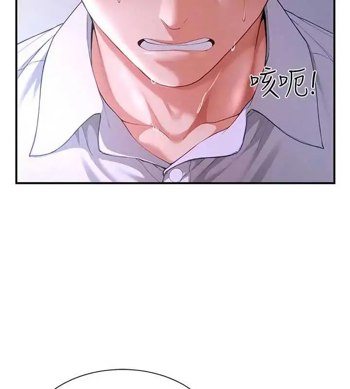 漫画《炮友满屋》第13话第70张图