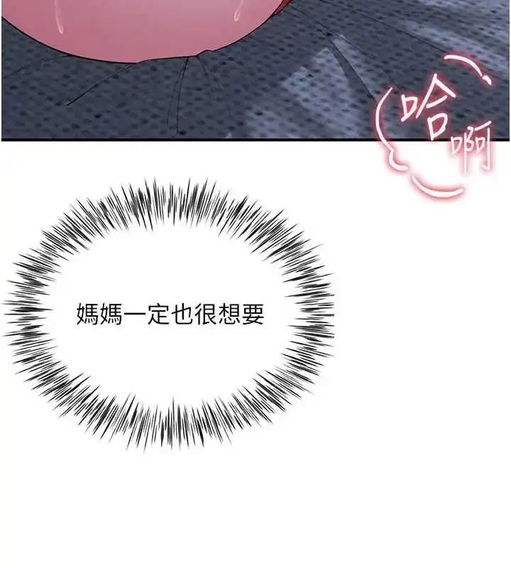 漫画《炮友满屋》第13话第8张图