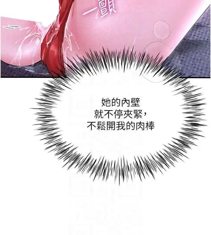 漫画《炮友满屋》第13话第80张图