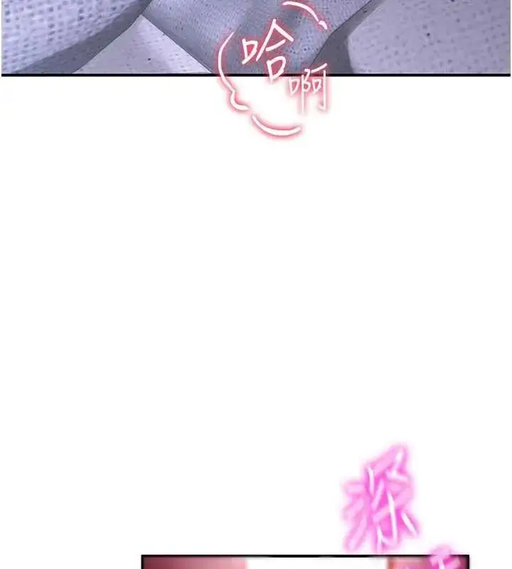 漫画《炮友满屋》第13话第87张图