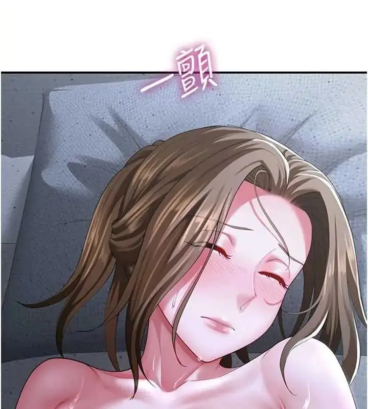 漫画《炮友满屋》第13话第9张图