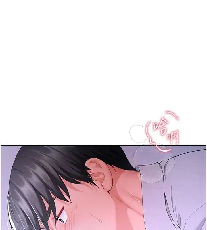 漫画《炮友满屋》第13话第98张图