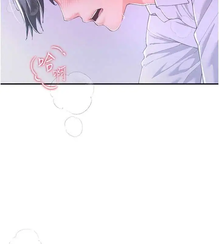漫画《炮友满屋》第13话第99张图