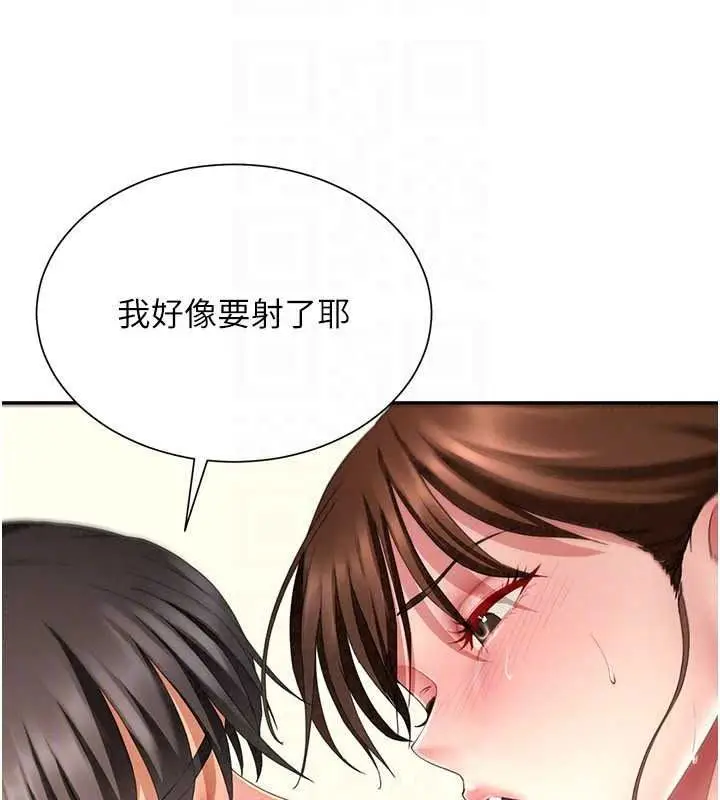 漫画《炮友满屋》第18话第100张图