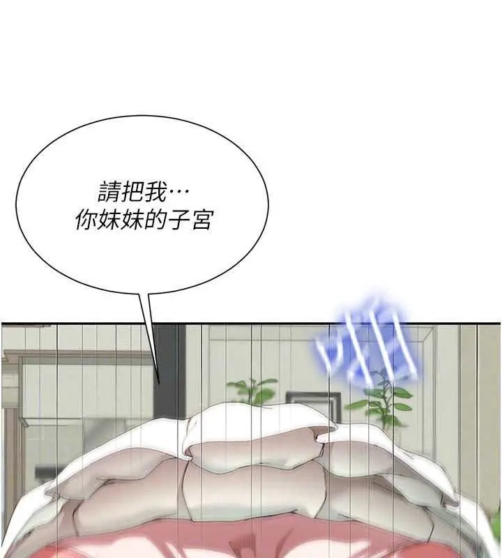 漫画《炮友满屋》第18话第102张图