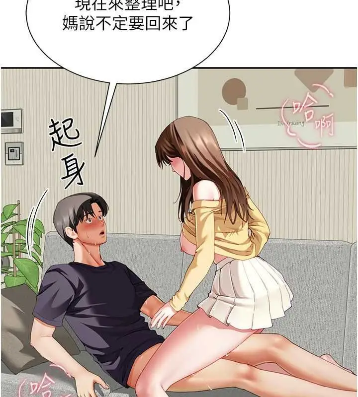 漫画《炮友满屋》第18话第112张图