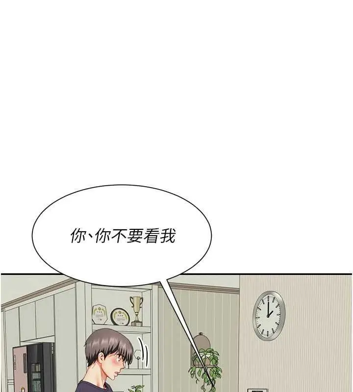 漫画《炮友满屋》第18话第115张图