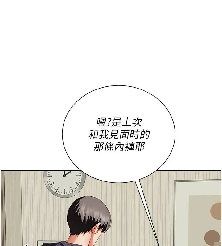 漫画《炮友满屋》第18话第124张图