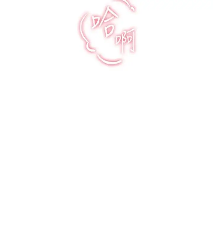 漫画《炮友满屋》第18话第13张图