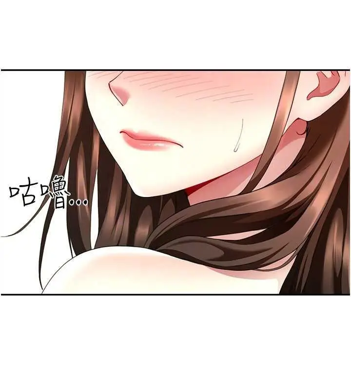 漫画《炮友满屋》第18话第130张图