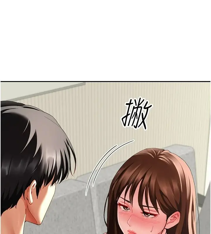 漫画《炮友满屋》第18话第132张图