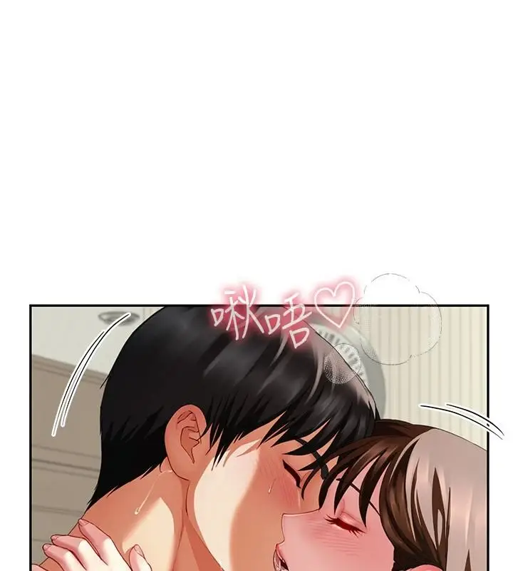 漫画《炮友满屋》第18话第149张图
