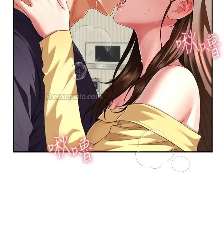 漫画《炮友满屋》第18话第150张图