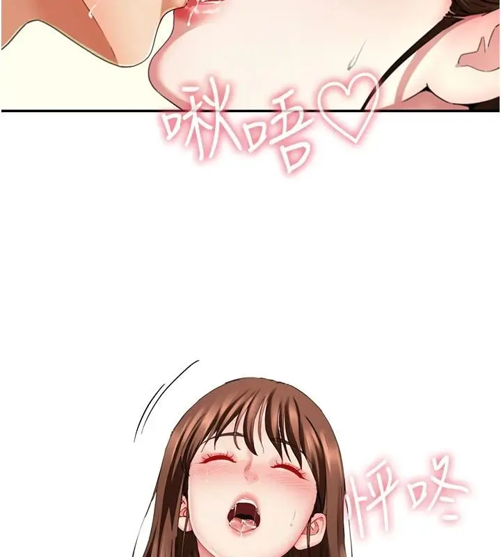 漫画《炮友满屋》第18话第152张图