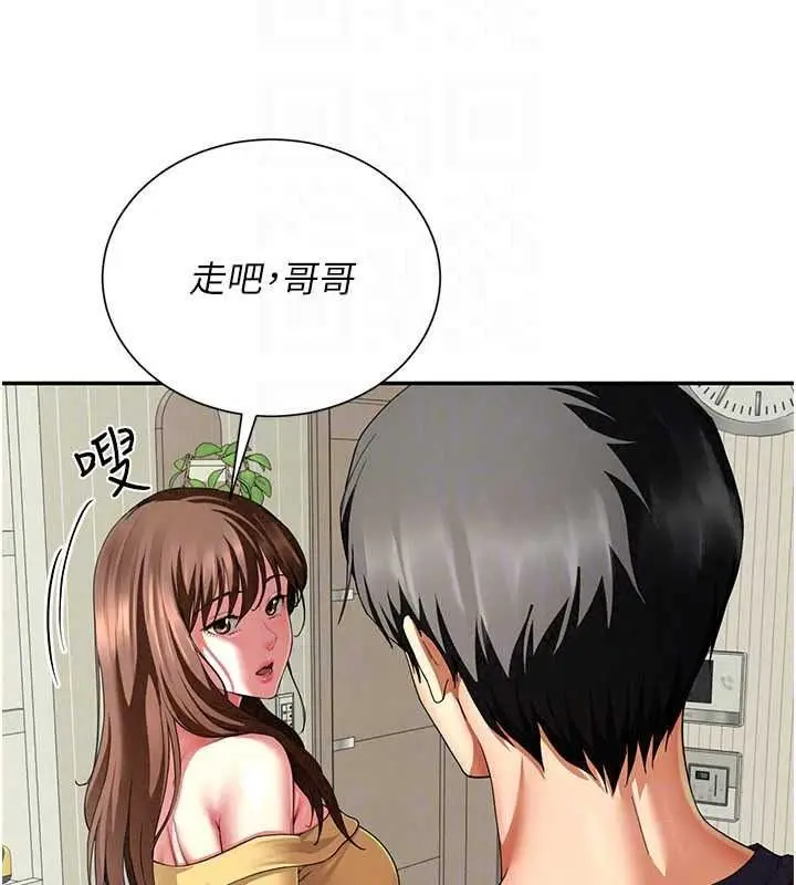 漫画《炮友满屋》第18话第163张图