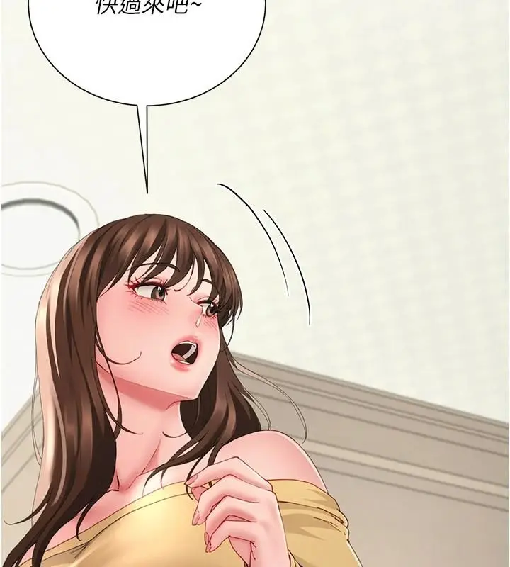 漫画《炮友满屋》第18话第170张图