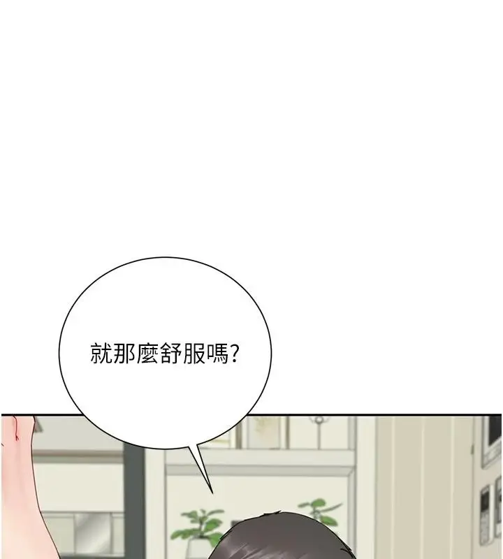 漫画《炮友满屋》第18话第18张图