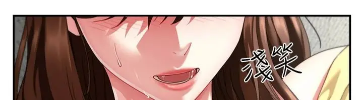 漫画《炮友满屋》第18话第21张图