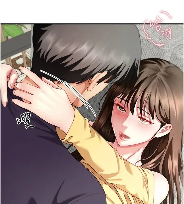 漫画《炮友满屋》第18话第23张图
