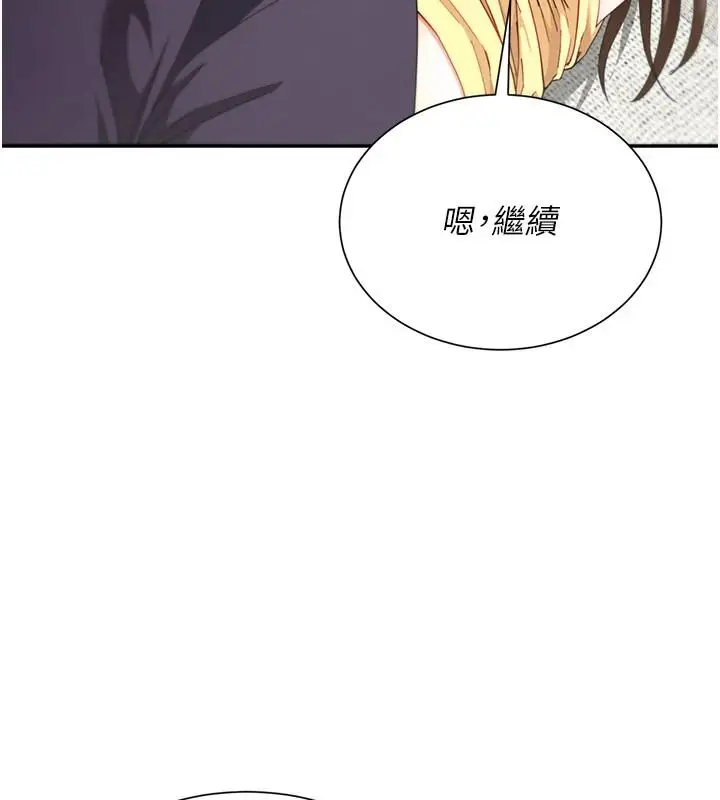 漫画《炮友满屋》第18话第24张图