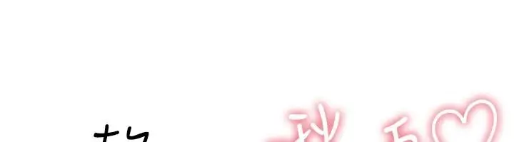 漫画《炮友满屋》第18话第27张图