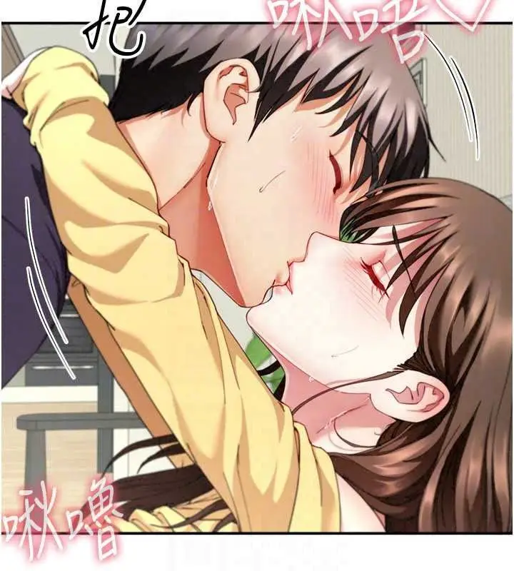漫画《炮友满屋》第18话第28张图