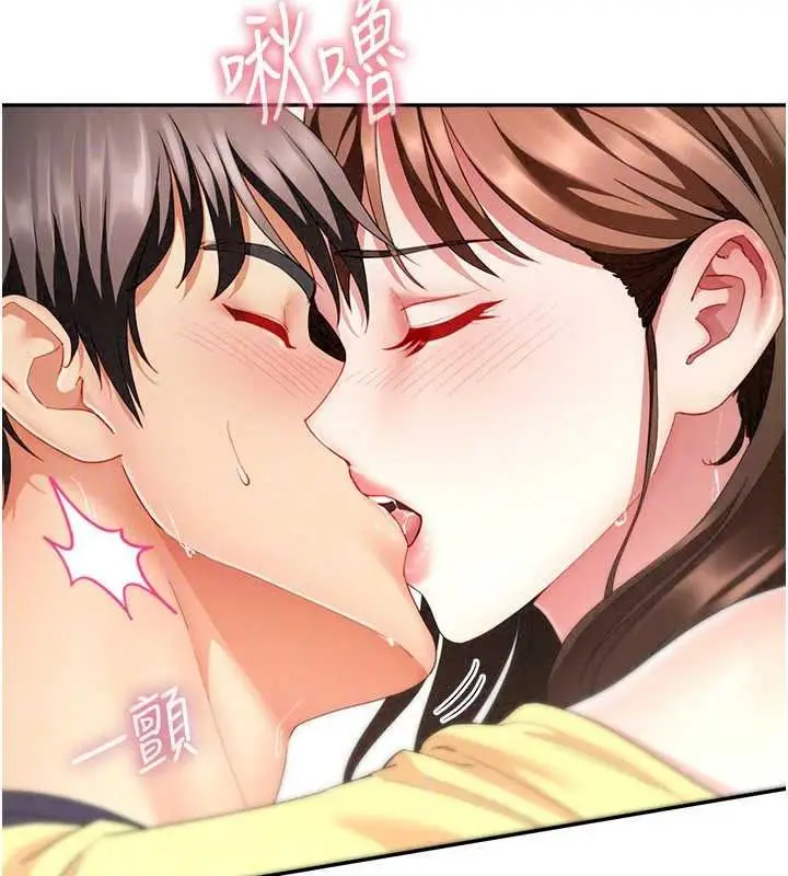 漫画《炮友满屋》第18话第31张图