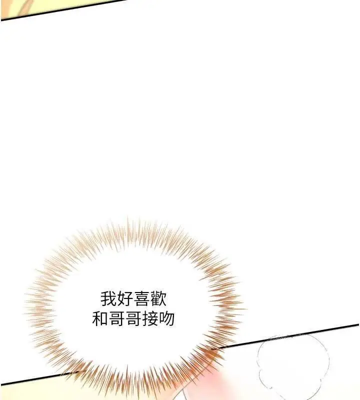 漫画《炮友满屋》第18话第32张图