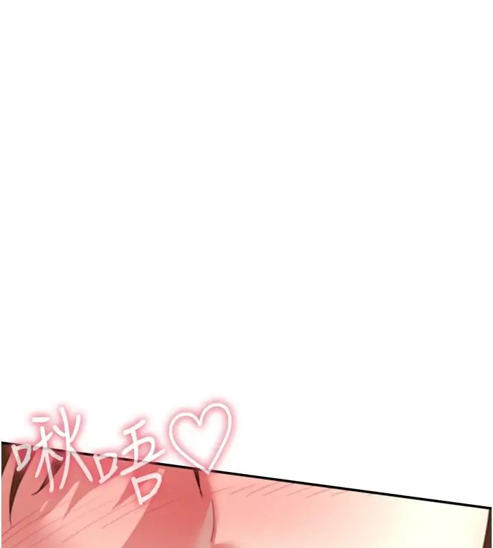 漫画《炮友满屋》第18话第35张图