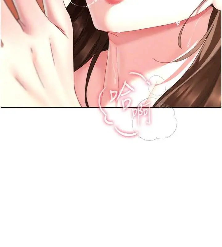 漫画《炮友满屋》第18话第42张图