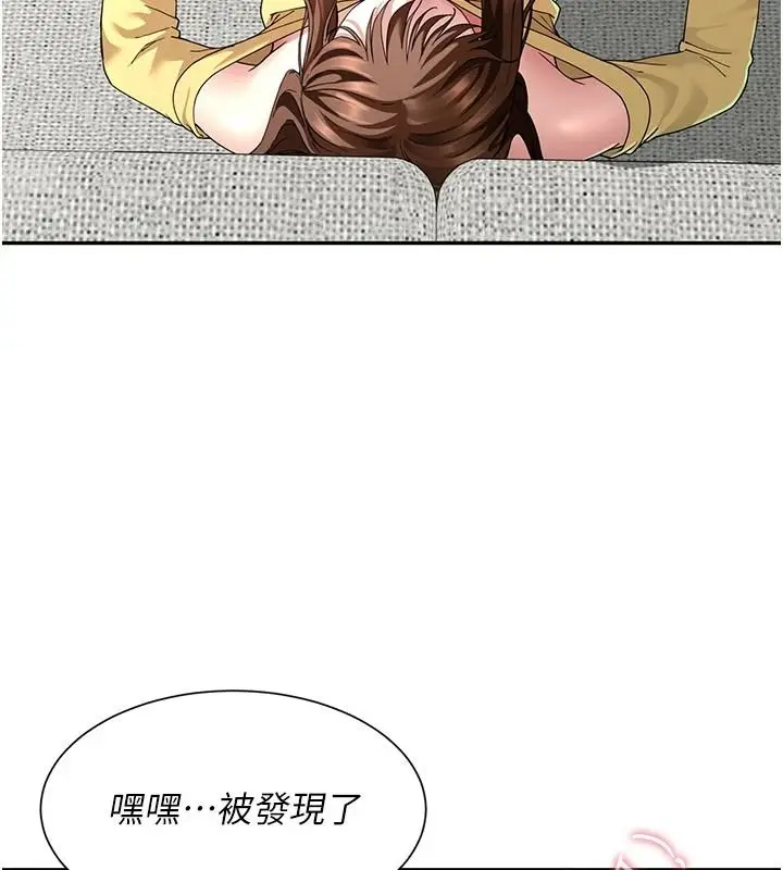 漫画《炮友满屋》第18话第50张图