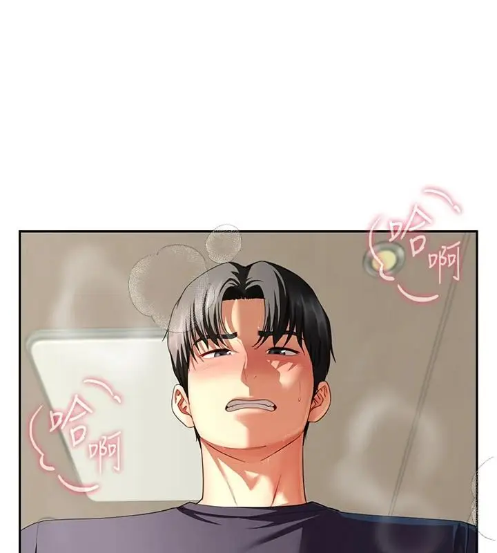 漫画《炮友满屋》第18话第53张图