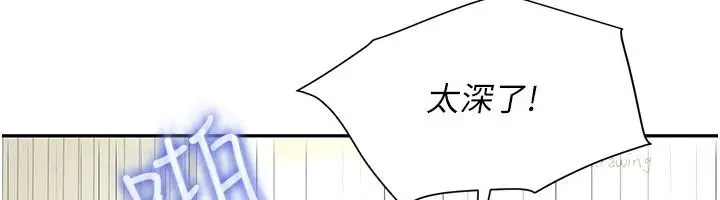 漫画《炮友满屋》第18话第55张图
