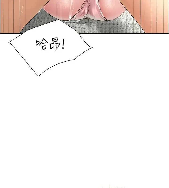 漫画《炮友满屋》第18话第57张图