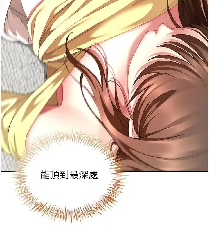 漫画《炮友满屋》第18话第59张图