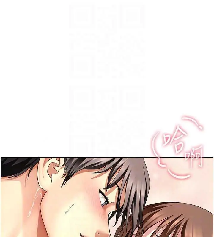 漫画《炮友满屋》第18话第61张图