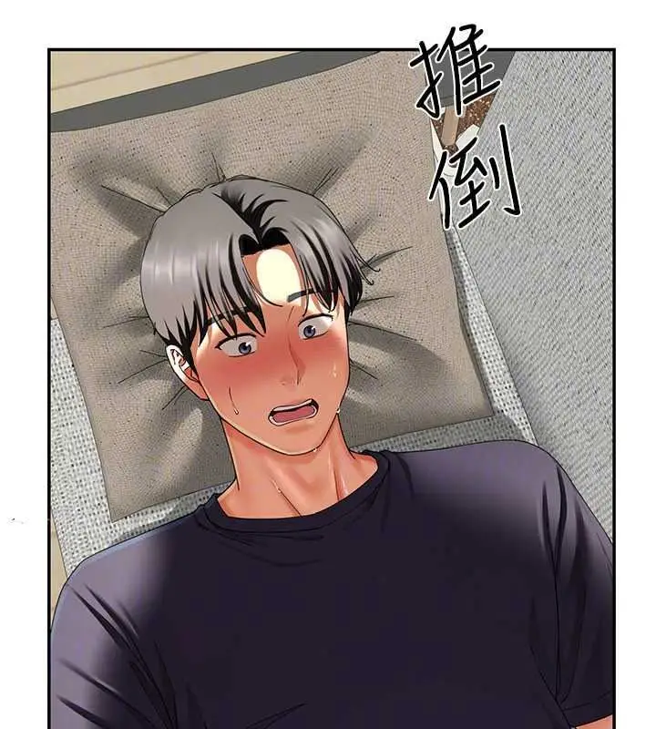 漫画《炮友满屋》第18话第64张图